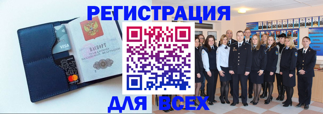 временная регистрация законно в Углегорске