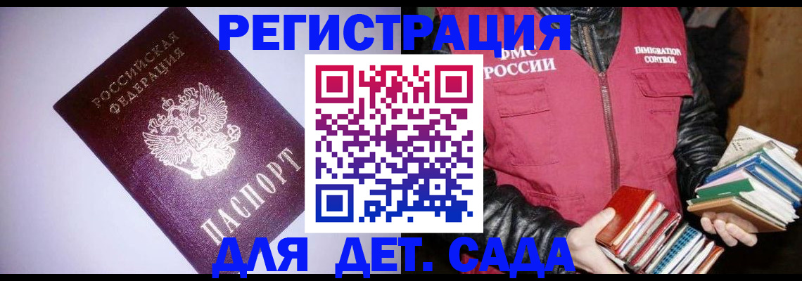 временная регистрация надежно в Углегорске